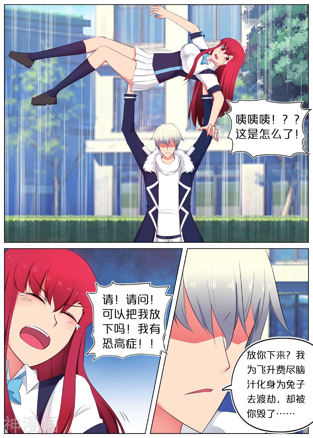 蛇王大人的女仆韩漫全集-第1话无删减无遮挡章节图片 