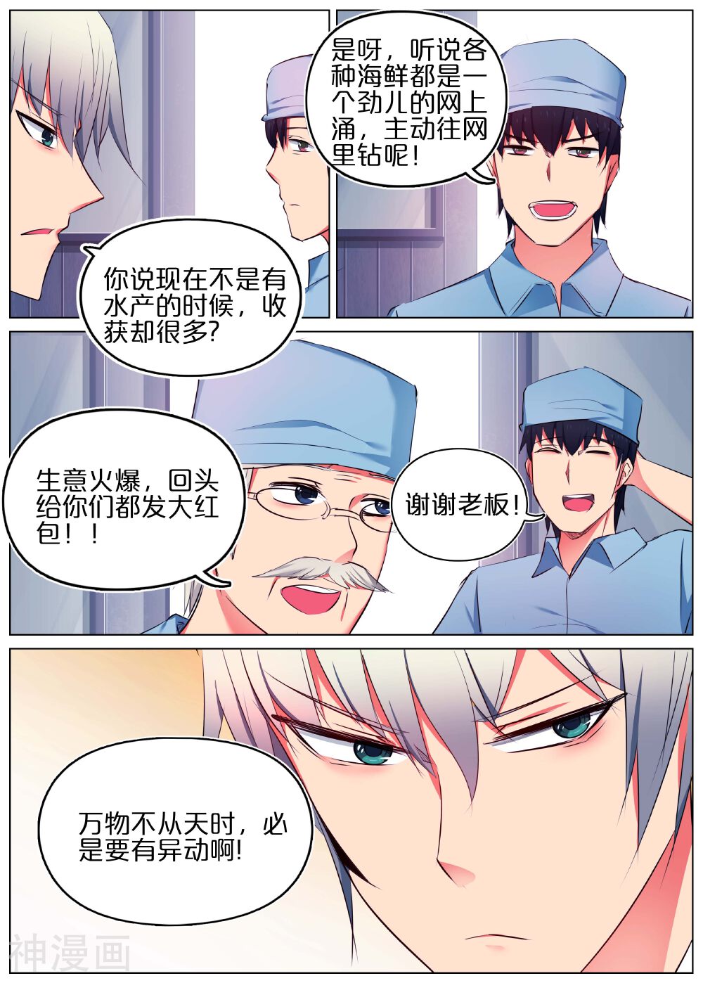 蛇王大人的女仆韩漫全集-第24话无删减无遮挡章节图片 