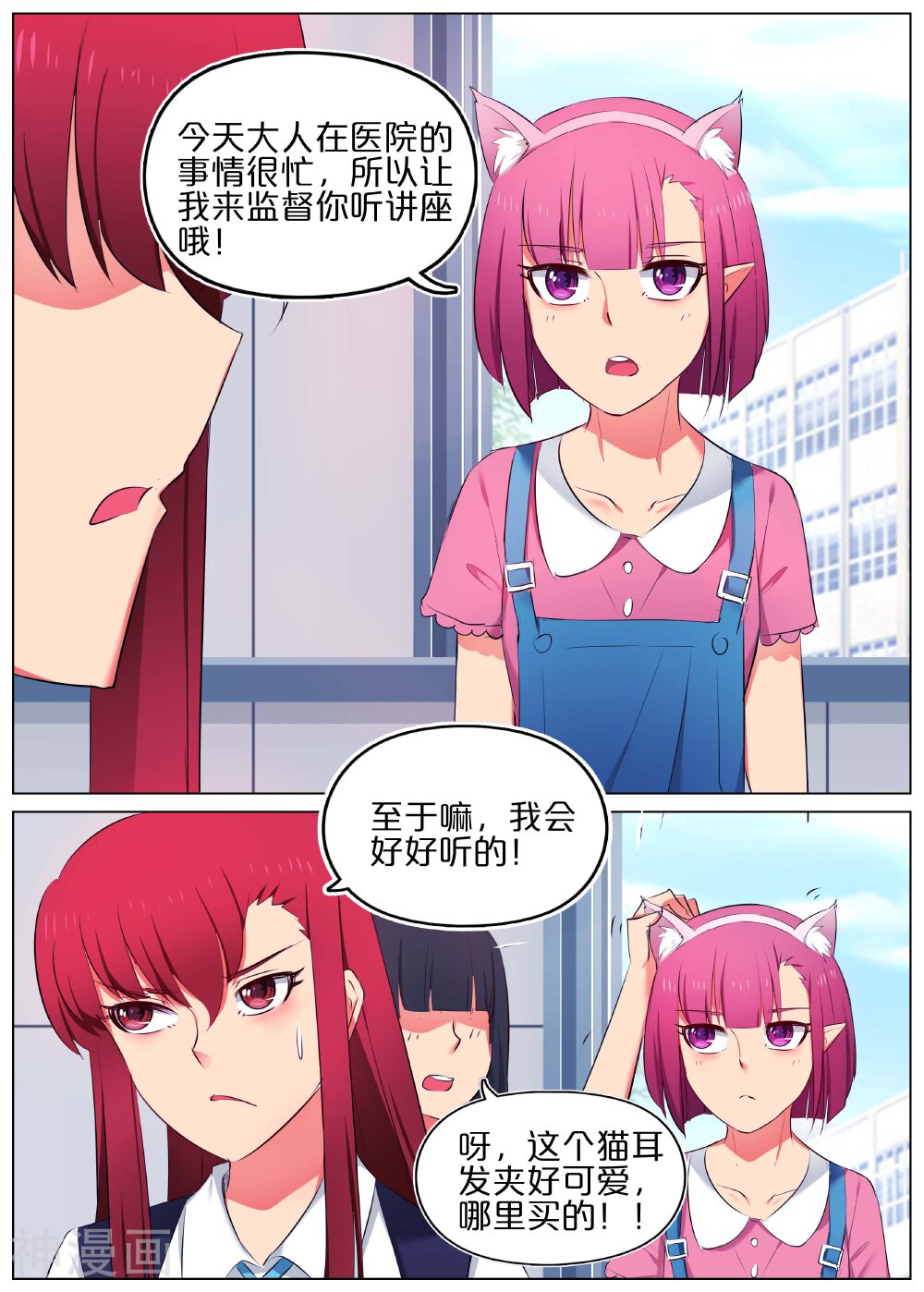 蛇王大人的女仆韩漫全集-第25话无删减无遮挡章节图片 