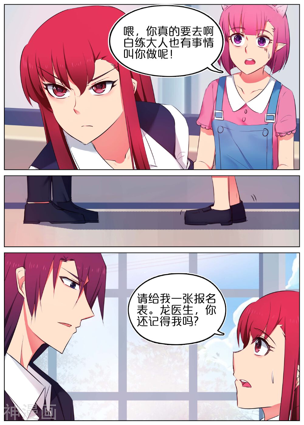 蛇王大人的女仆韩漫全集-第26话无删减无遮挡章节图片 