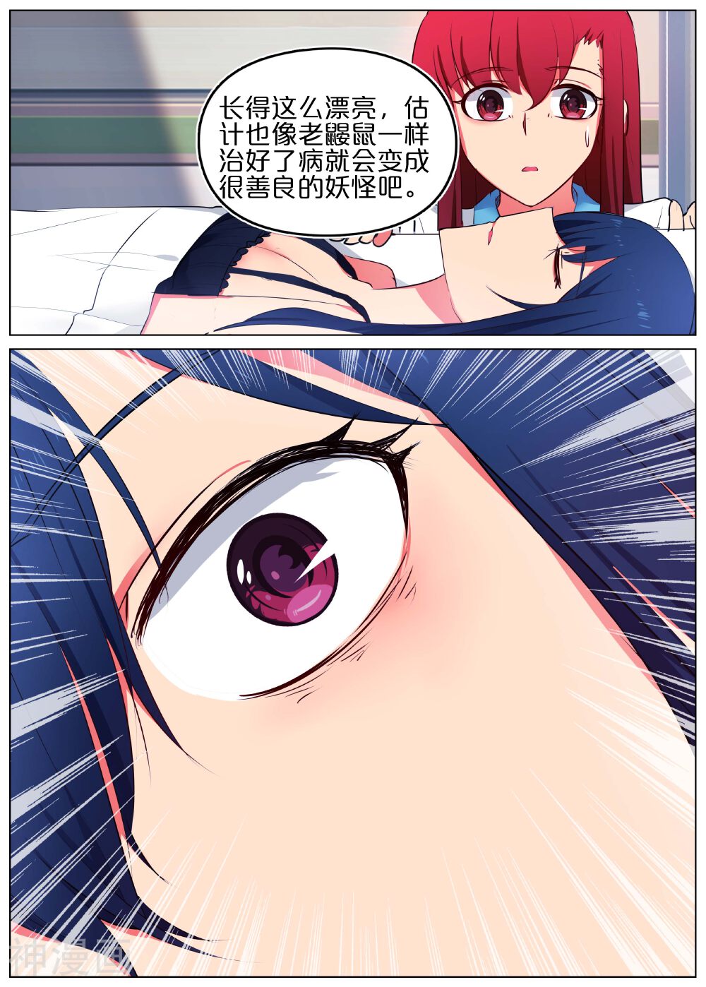 蛇王大人的女仆韩漫全集-第29话无删减无遮挡章节图片 