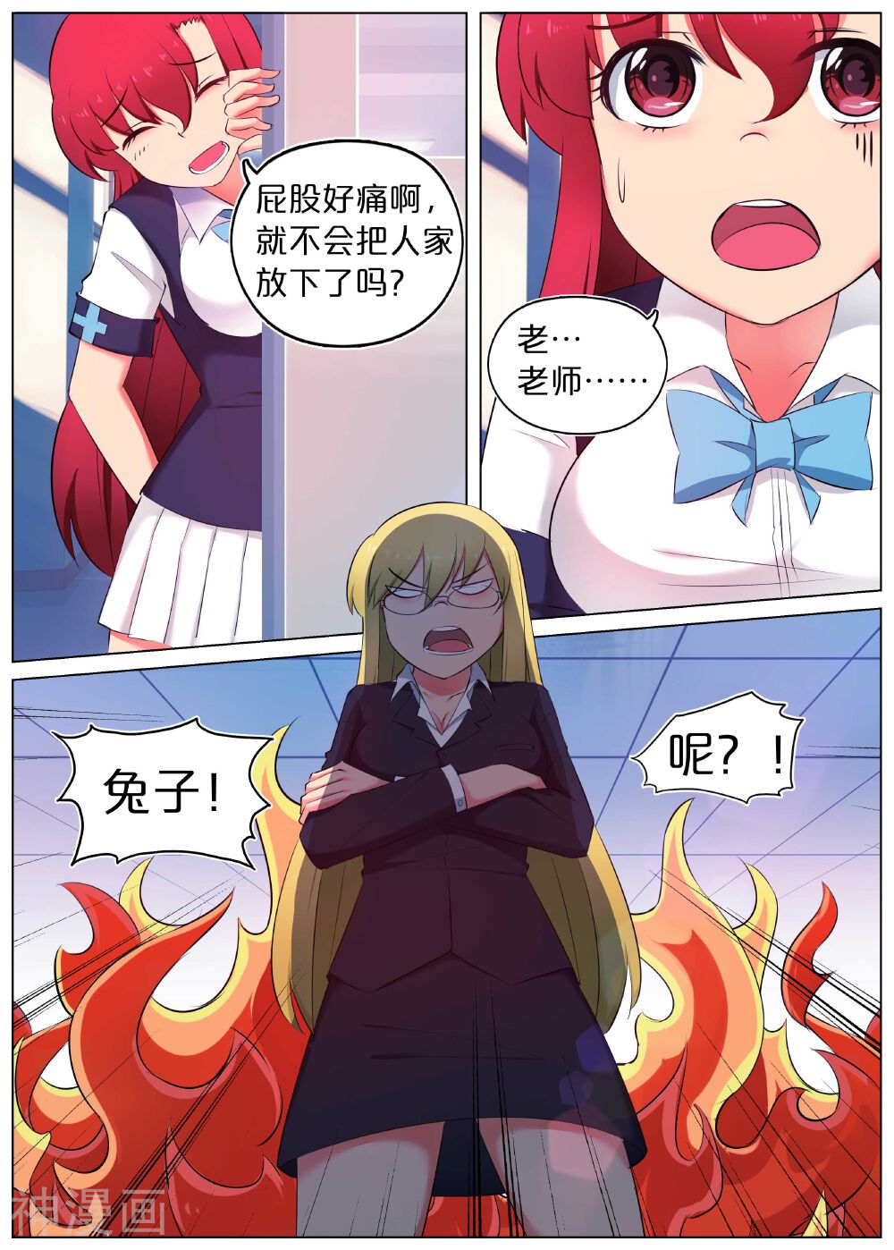 蛇王大人的女仆韩漫全集-第2话无删减无遮挡章节图片 