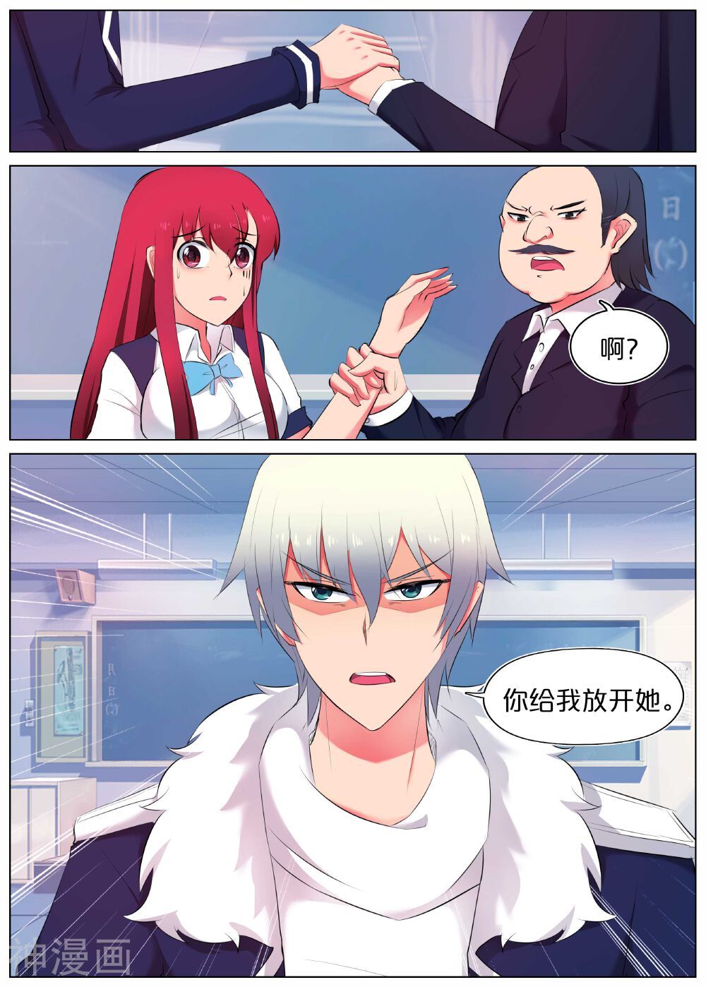 蛇王大人的女仆韩漫全集-第2话无删减无遮挡章节图片 