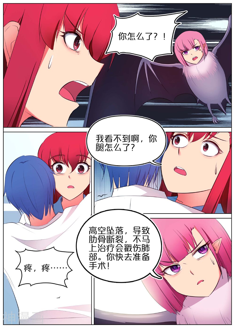 蛇王大人的女仆韩漫全集-第34话无删减无遮挡章节图片 