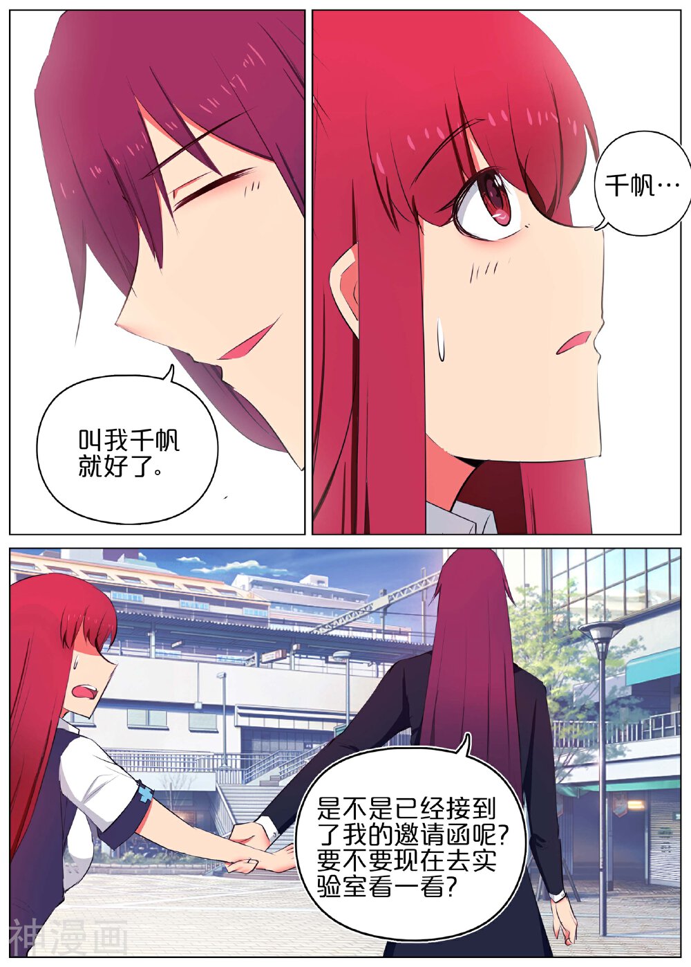 蛇王大人的女仆韩漫全集-第38话无删减无遮挡章节图片 