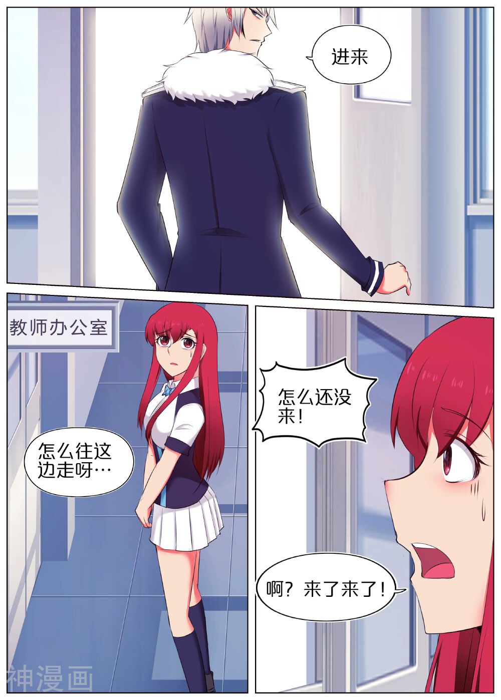蛇王大人的女仆韩漫全集-第3话无删减无遮挡章节图片 