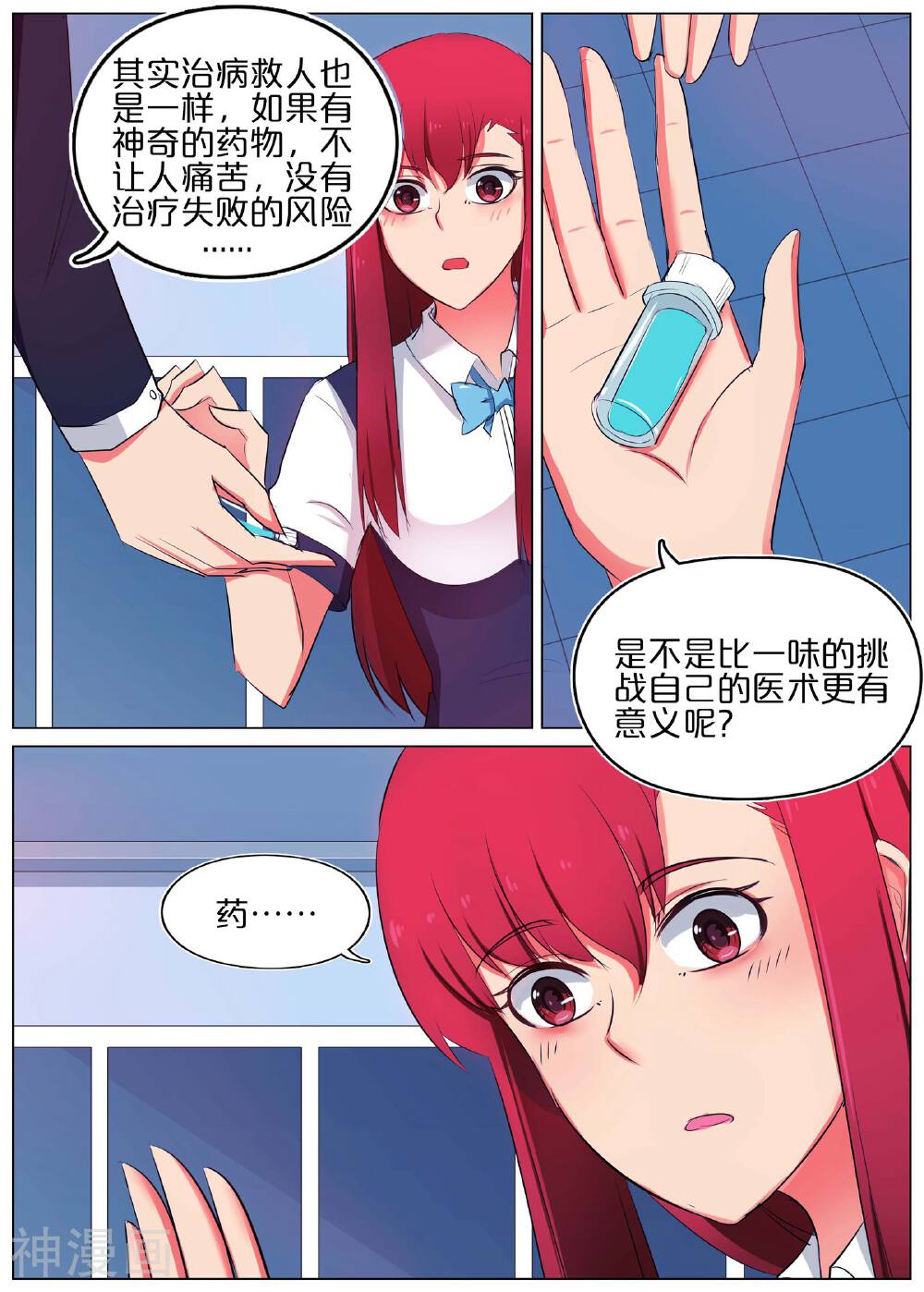 蛇王大人的女仆韩漫全集-第40话无删减无遮挡章节图片 