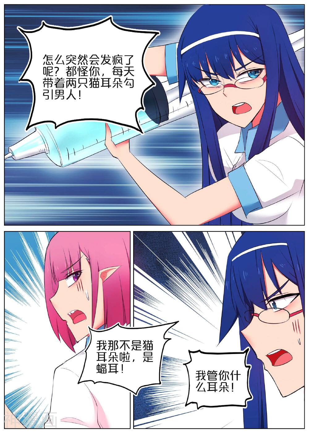 蛇王大人的女仆韩漫全集-第40话无删减无遮挡章节图片 