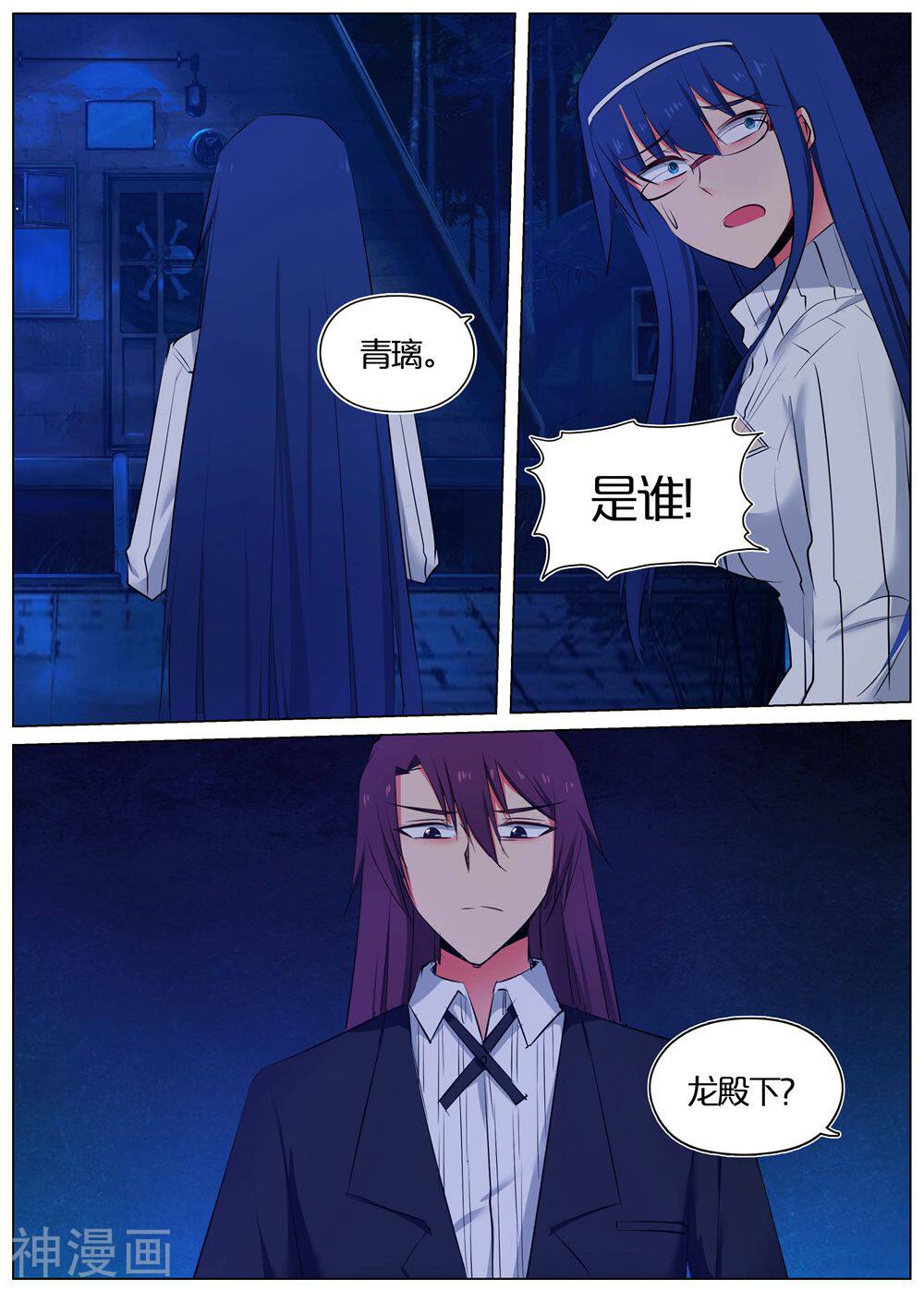 蛇王大人的女仆韩漫全集-第45话无删减无遮挡章节图片 
