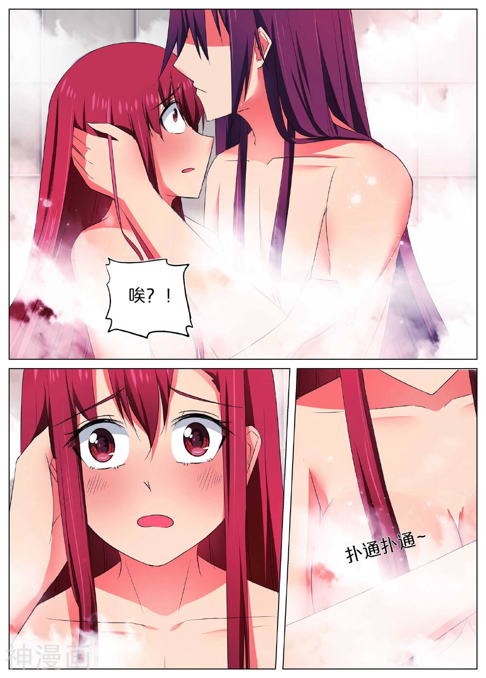蛇王大人的女仆韩漫全集-第47话无删减无遮挡章节图片 
