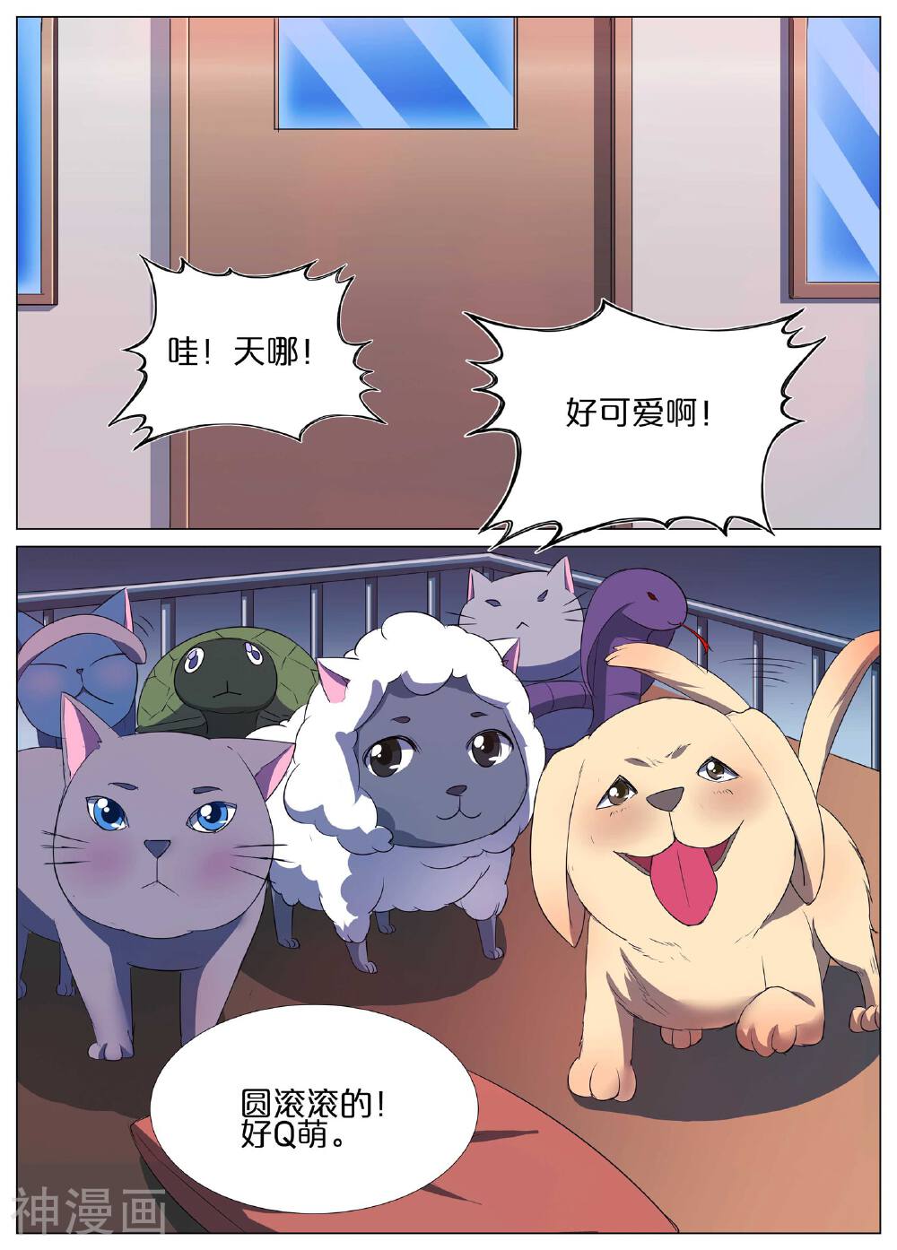 蛇王大人的女仆韩漫全集-第47话无删减无遮挡章节图片 
