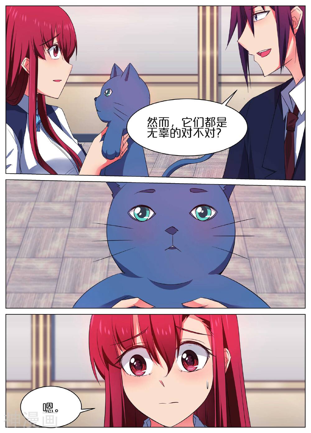 蛇王大人的女仆韩漫全集-第47话无删减无遮挡章节图片 