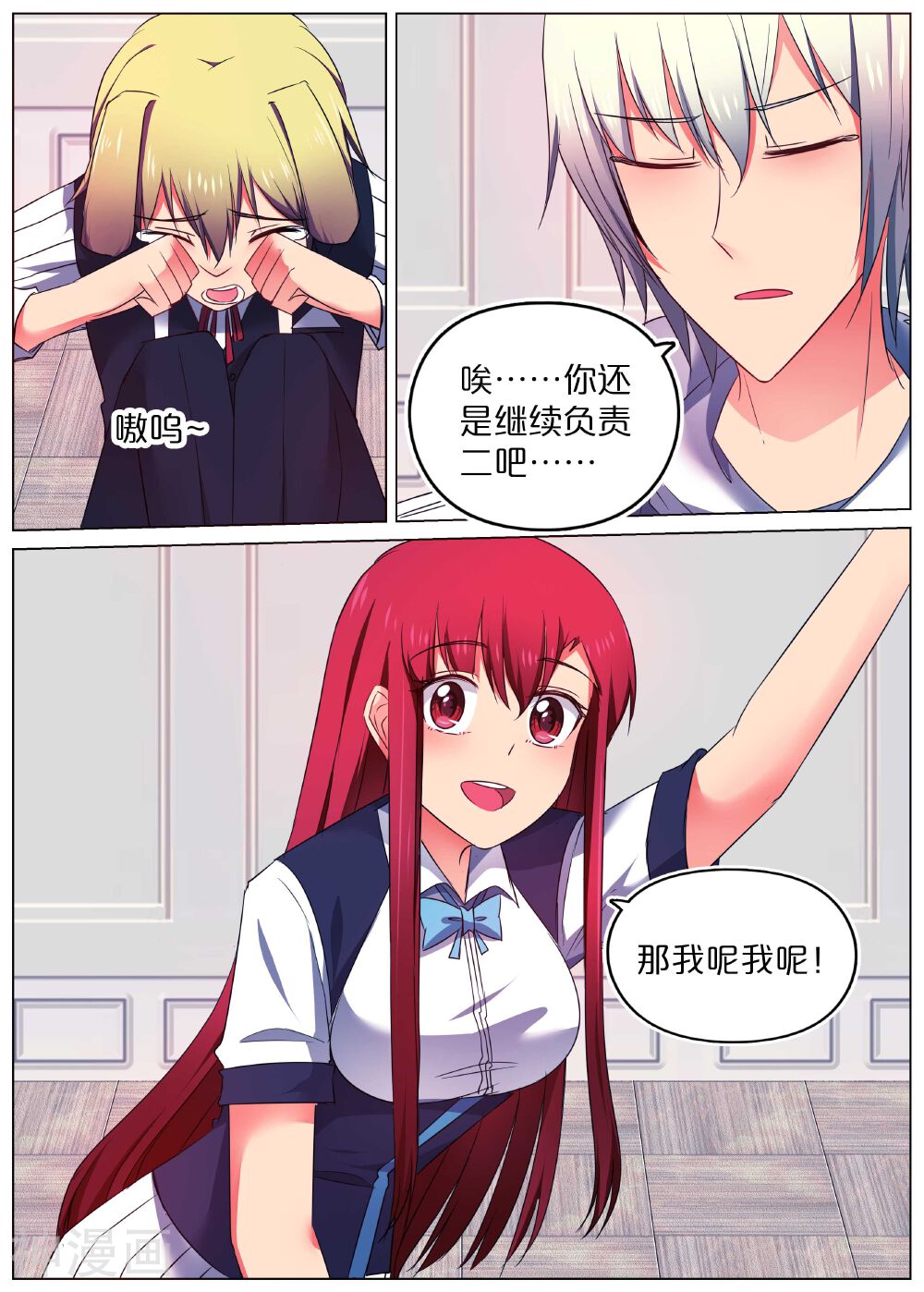 蛇王大人的女仆韩漫全集-第50话无删减无遮挡章节图片 
