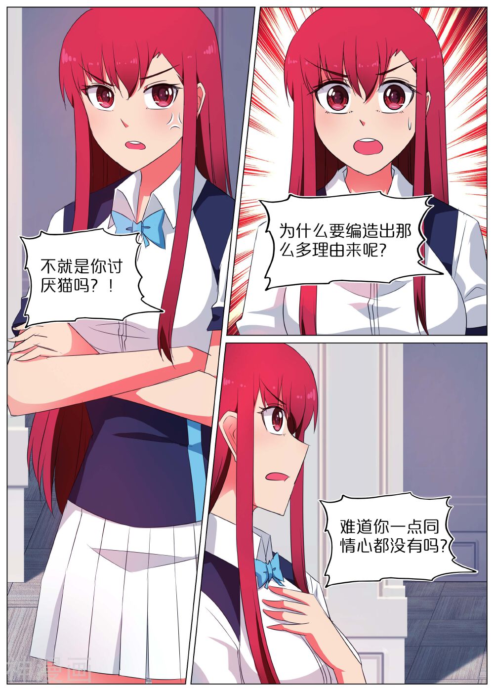 蛇王大人的女仆韩漫全集-第57话无删减无遮挡章节图片 