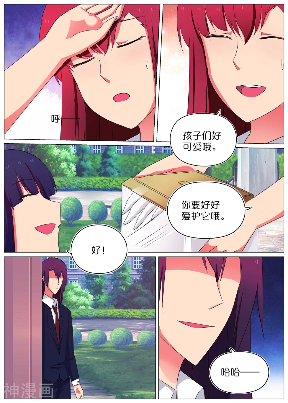 蛇王大人的女仆韩漫全集-第58话无删减无遮挡章节图片 