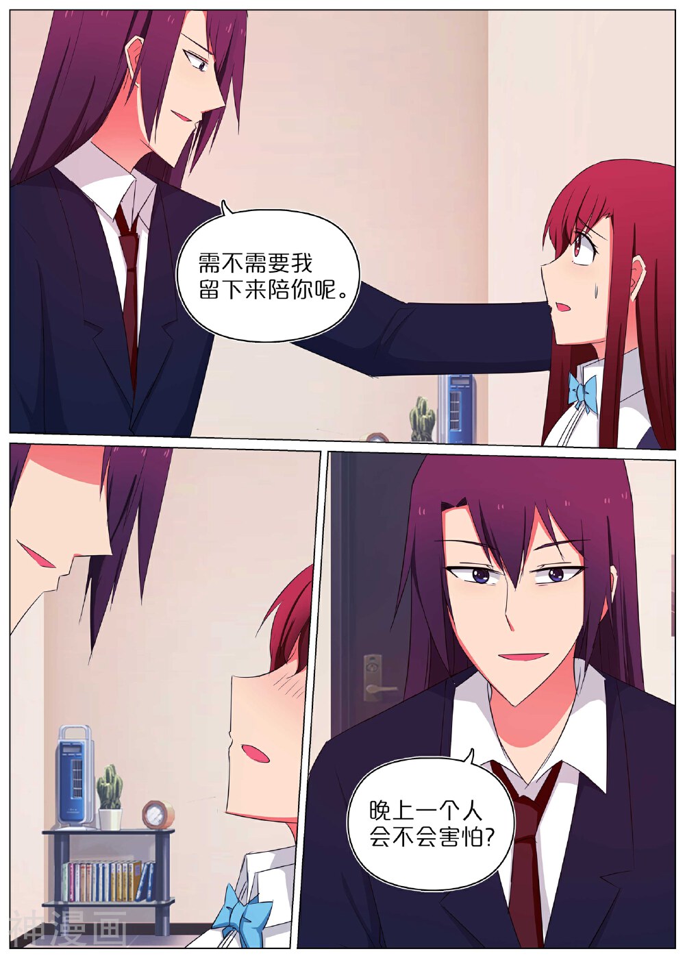 蛇王大人的女仆韩漫全集-第58话无删减无遮挡章节图片 