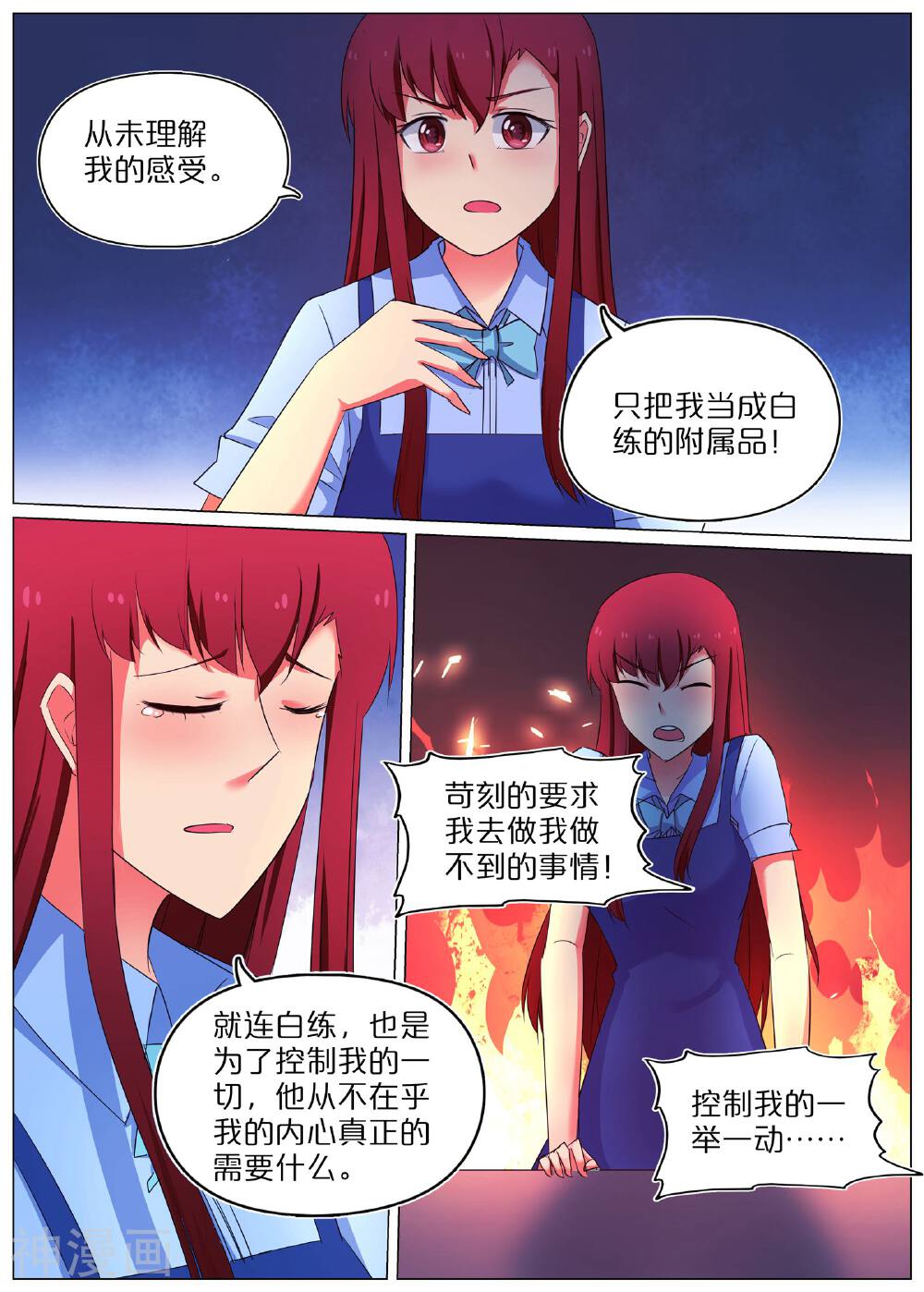 蛇王大人的女仆韩漫全集-第61话无删减无遮挡章节图片 