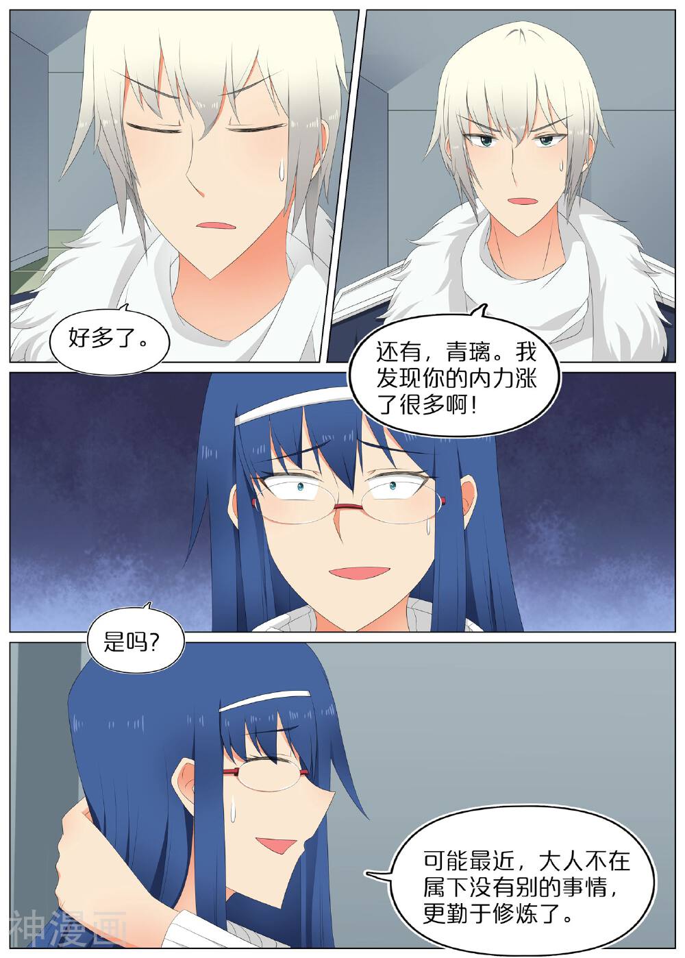 蛇王大人的女仆韩漫全集-第78话无删减无遮挡章节图片 