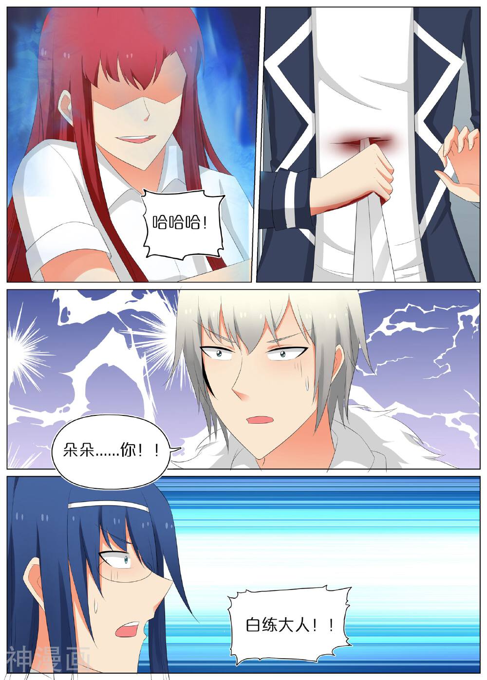 蛇王大人的女仆韩漫全集-第78话无删减无遮挡章节图片 