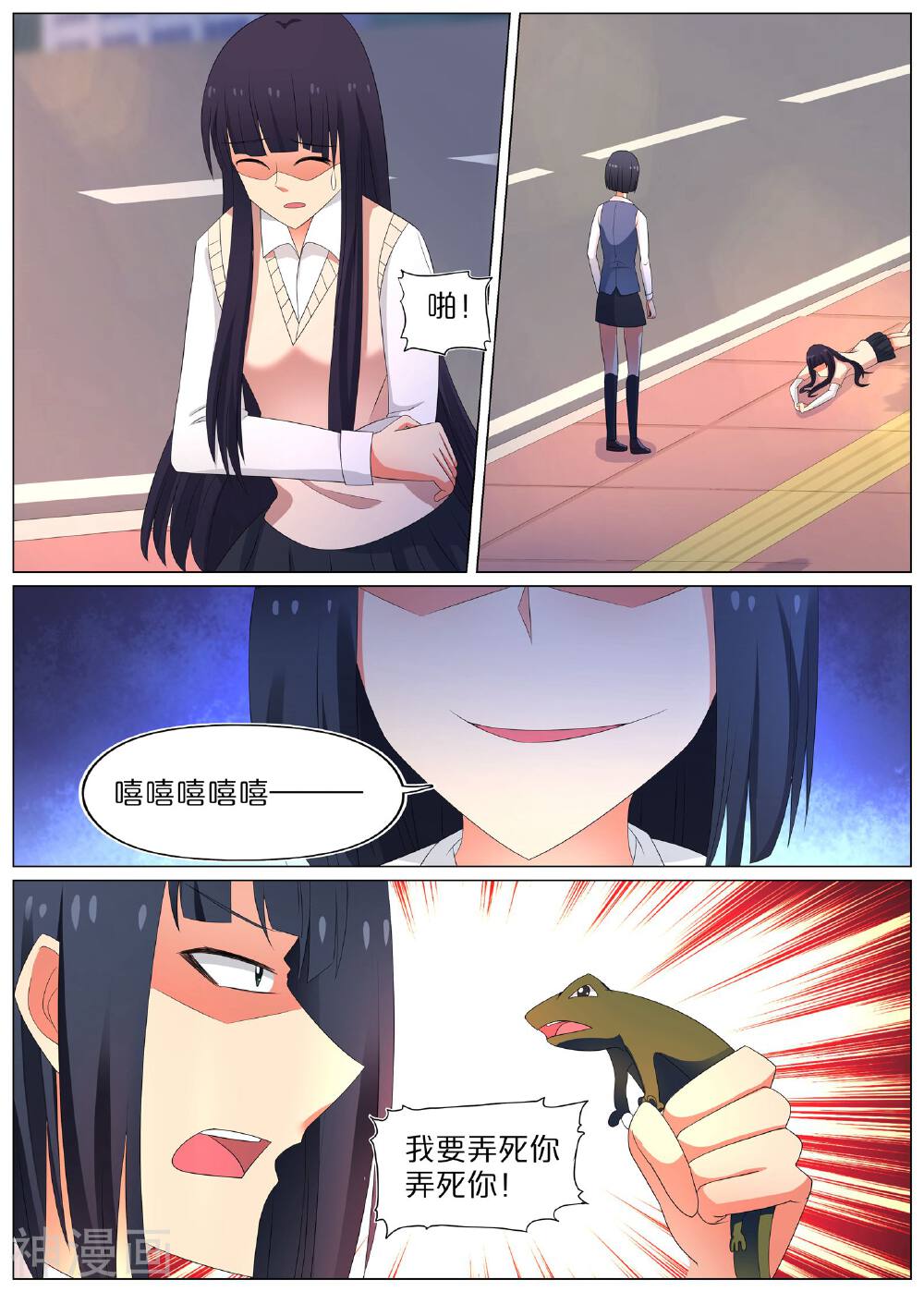 蛇王大人的女仆韩漫全集-第79话无删减无遮挡章节图片 