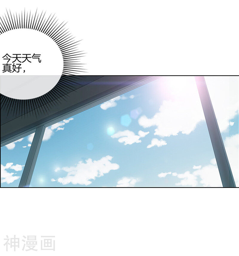 邵总的首席小萌妻韩漫全集-第1话 蠢萌实习生无删减无遮挡章节图片 