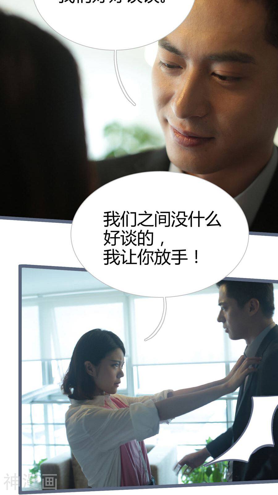 闪婚厚爱韩漫全集-第13话无删减无遮挡章节图片 