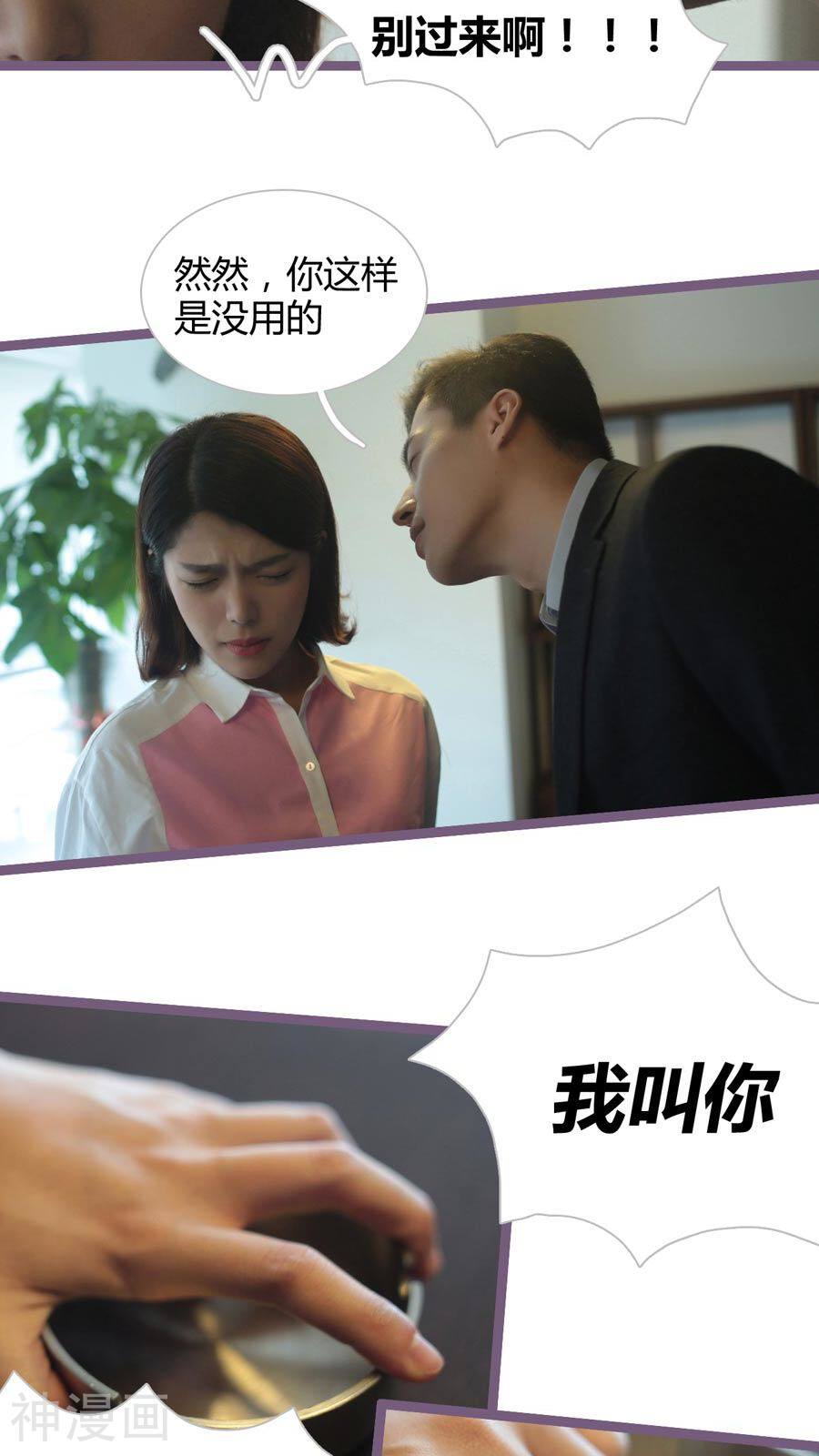 闪婚厚爱韩漫全集-第14话无删减无遮挡章节图片 