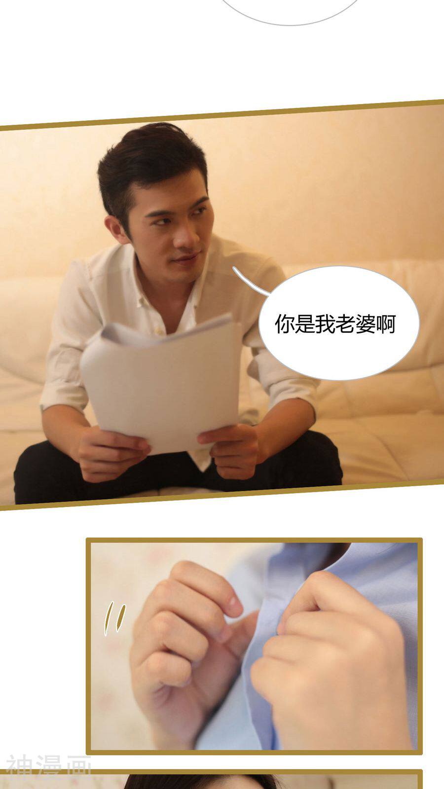 闪婚厚爱韩漫全集-第16话无删减无遮挡章节图片 