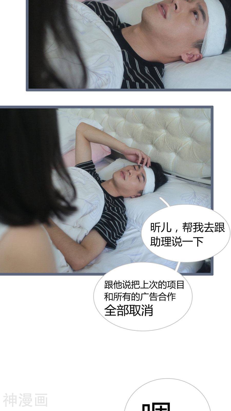 闪婚厚爱韩漫全集-第17话无删减无遮挡章节图片 