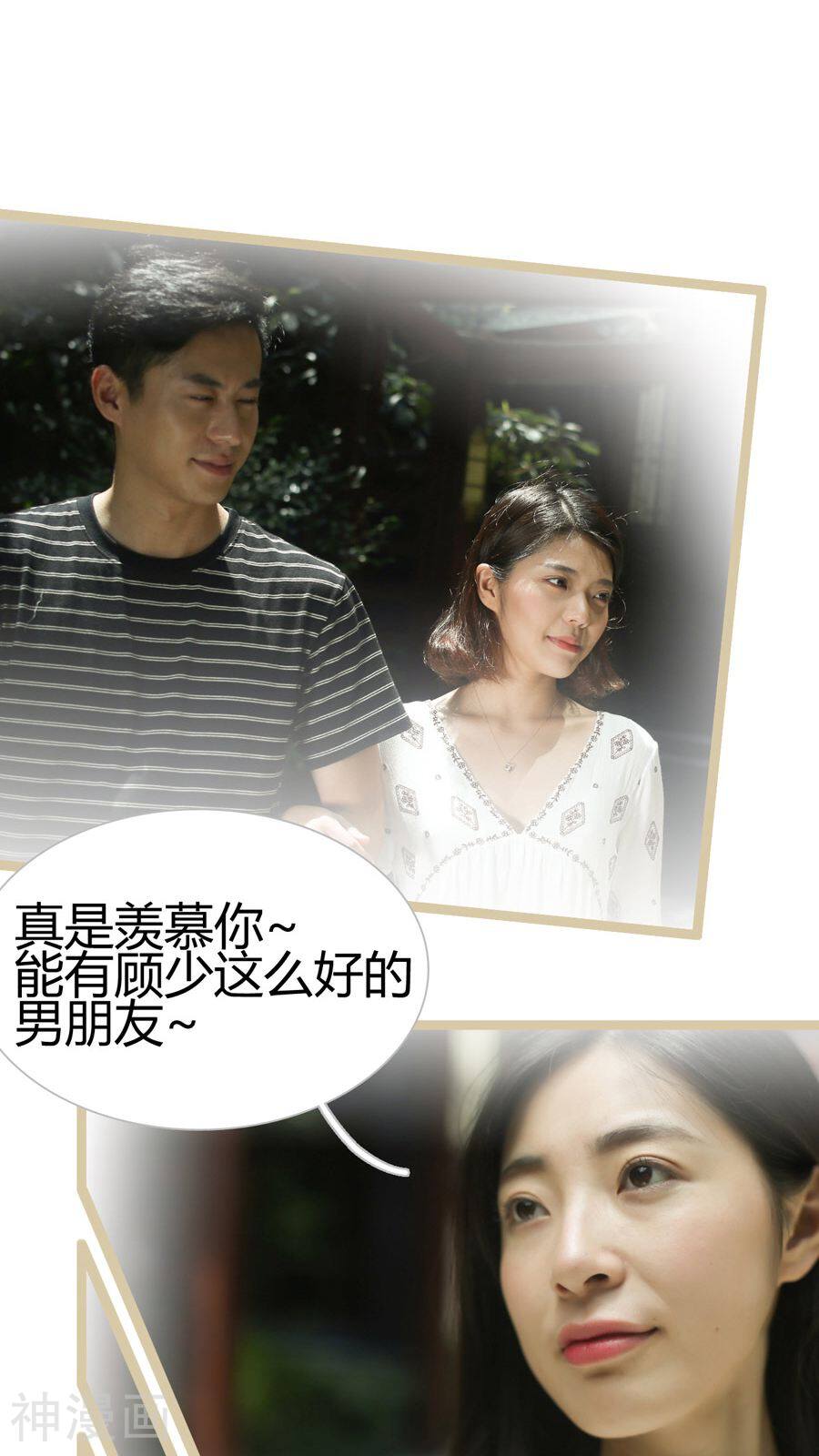 闪婚厚爱韩漫全集-第18话无删减无遮挡章节图片 