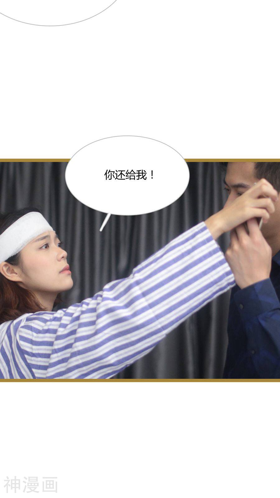 闪婚厚爱韩漫全集-第23话无删减无遮挡章节图片 