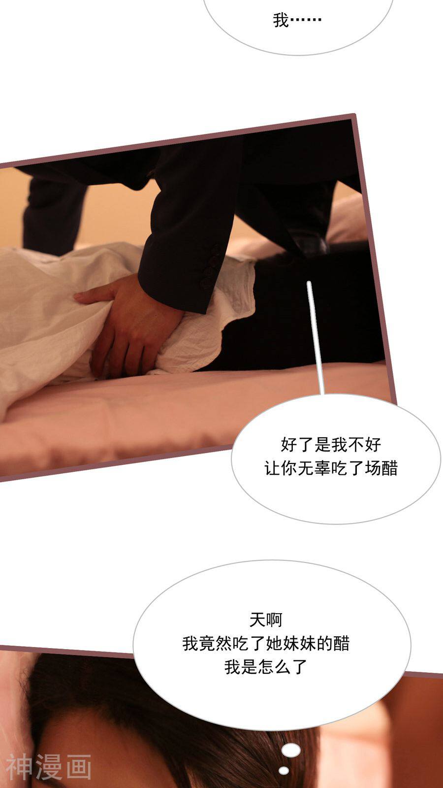 闪婚厚爱韩漫全集-第27话无删减无遮挡章节图片 