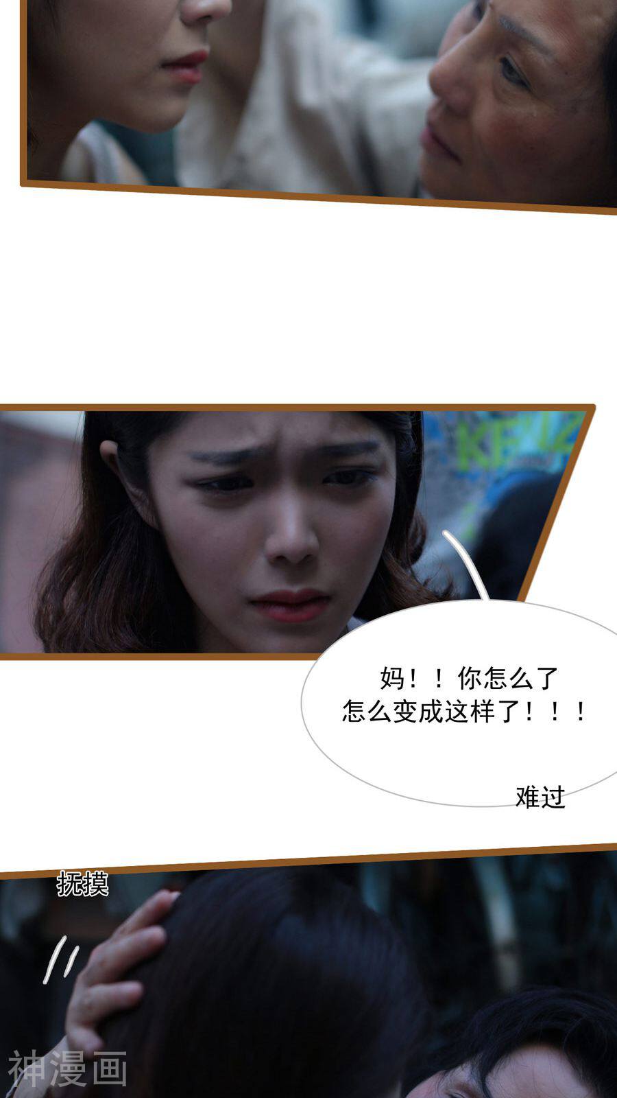 闪婚厚爱韩漫全集-第32话无删减无遮挡章节图片 