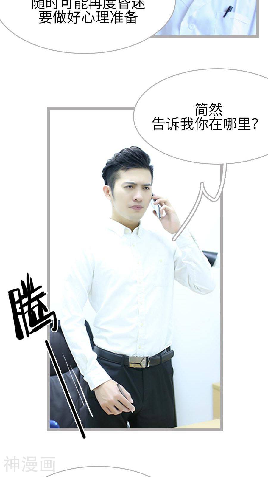 闪婚厚爱韩漫全集-第33话无删减无遮挡章节图片 