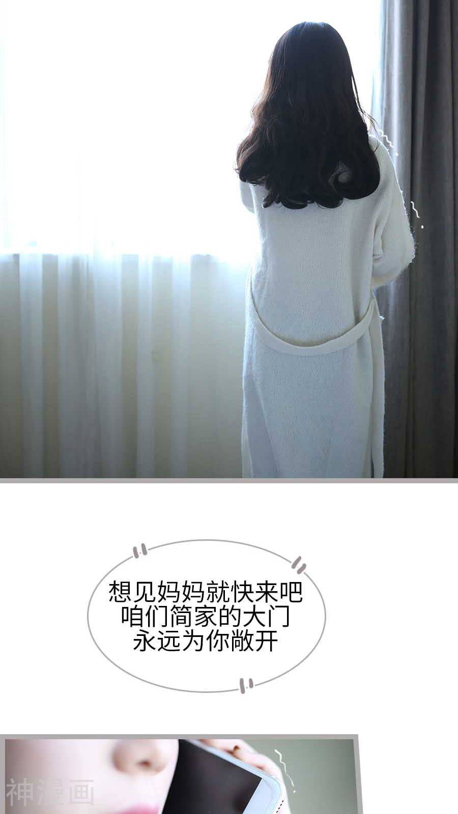 闪婚厚爱韩漫全集-第34话无删减无遮挡章节图片 