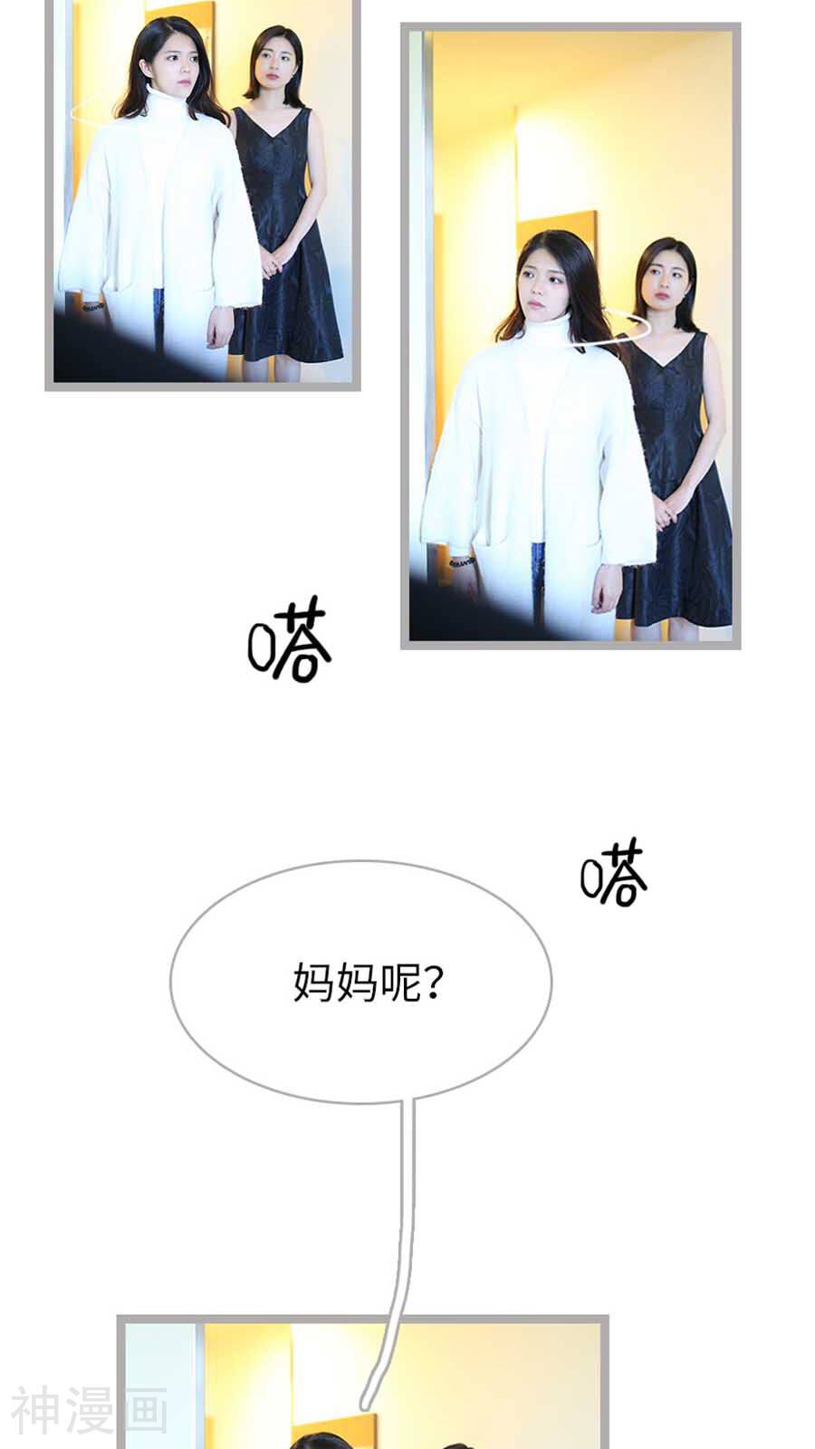 闪婚厚爱韩漫全集-第34话无删减无遮挡章节图片 