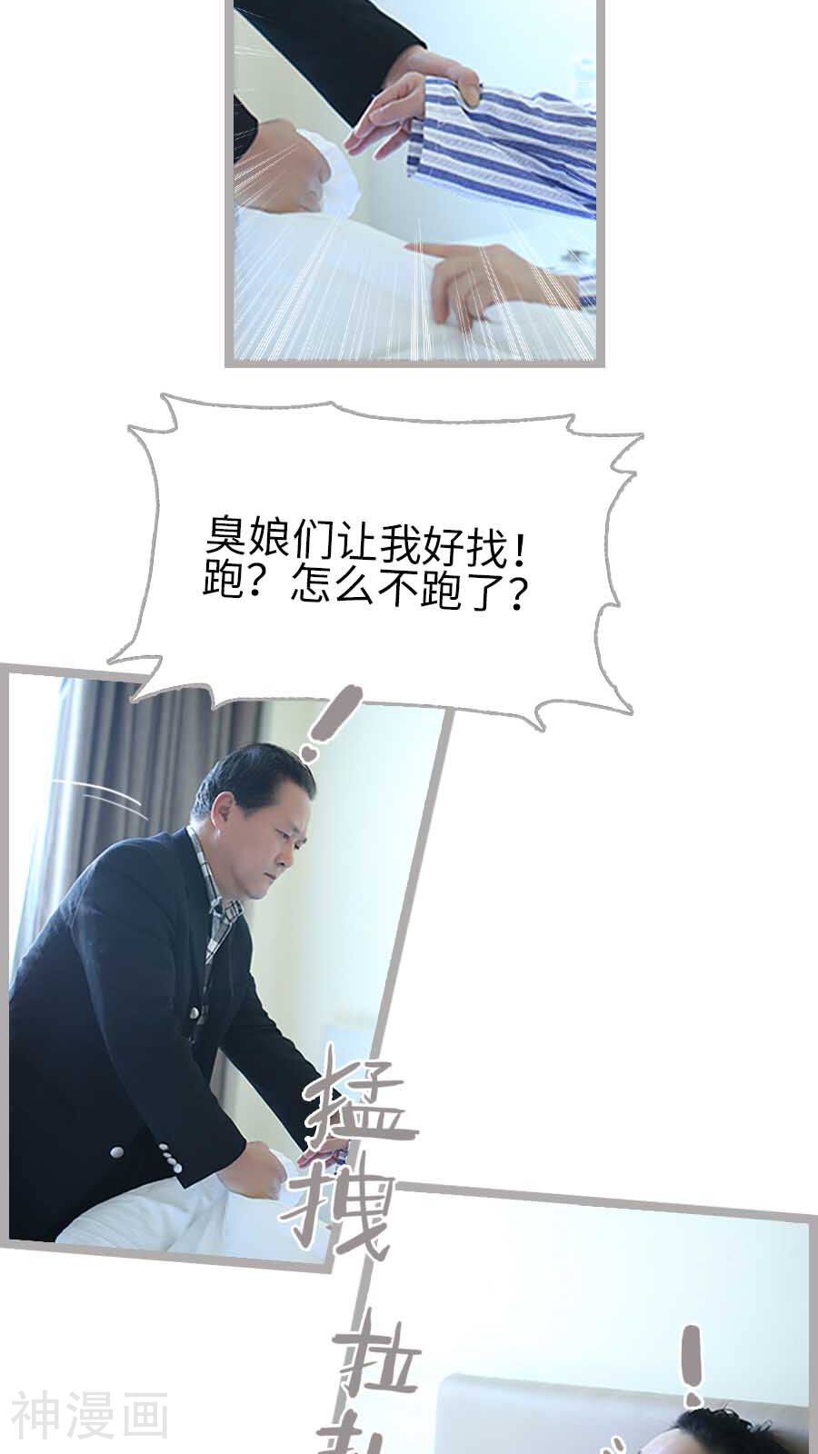 闪婚厚爱韩漫全集-第34话无删减无遮挡章节图片 