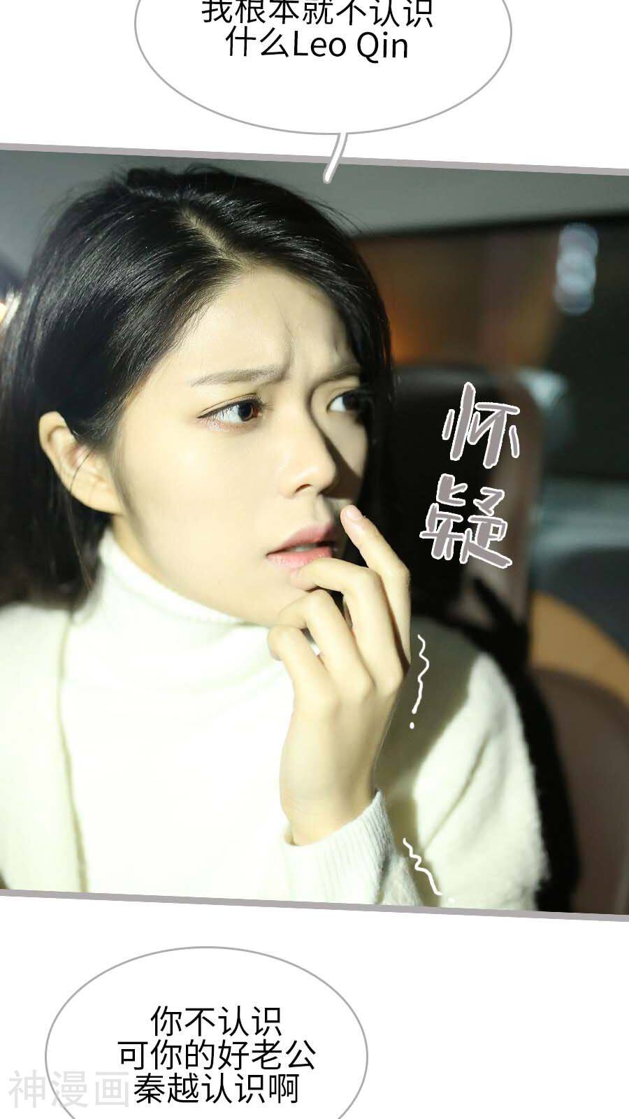 闪婚厚爱韩漫全集-第36话无删减无遮挡章节图片 