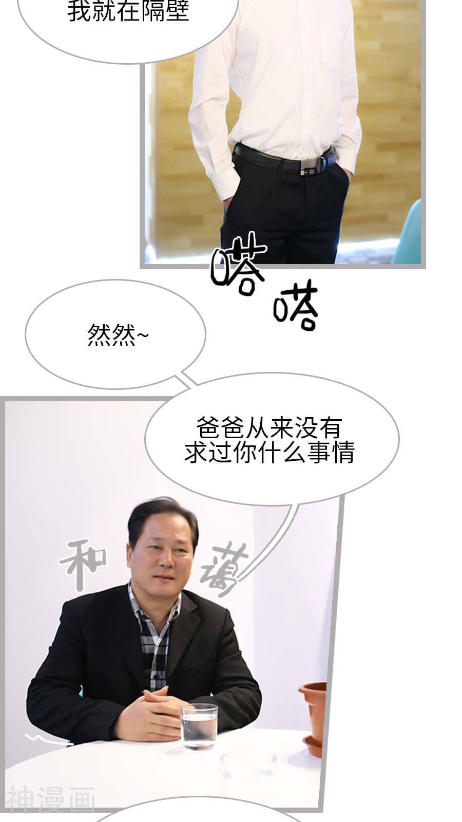 闪婚厚爱韩漫全集-第37话无删减无遮挡章节图片 