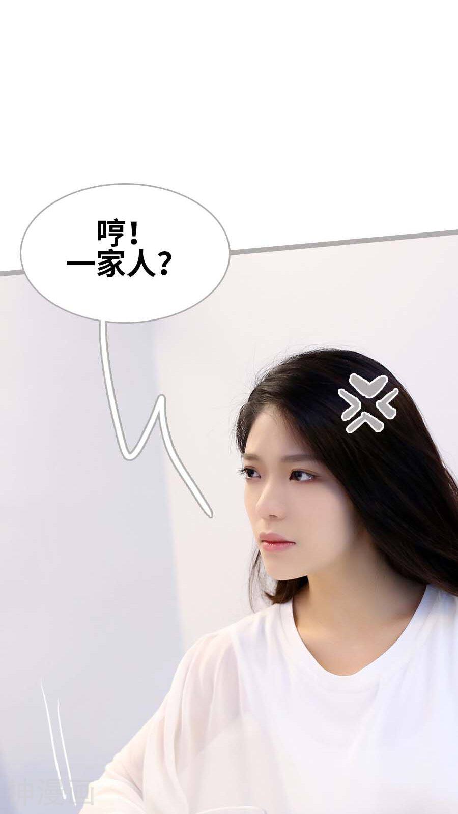 闪婚厚爱韩漫全集-第37话无删减无遮挡章节图片 
