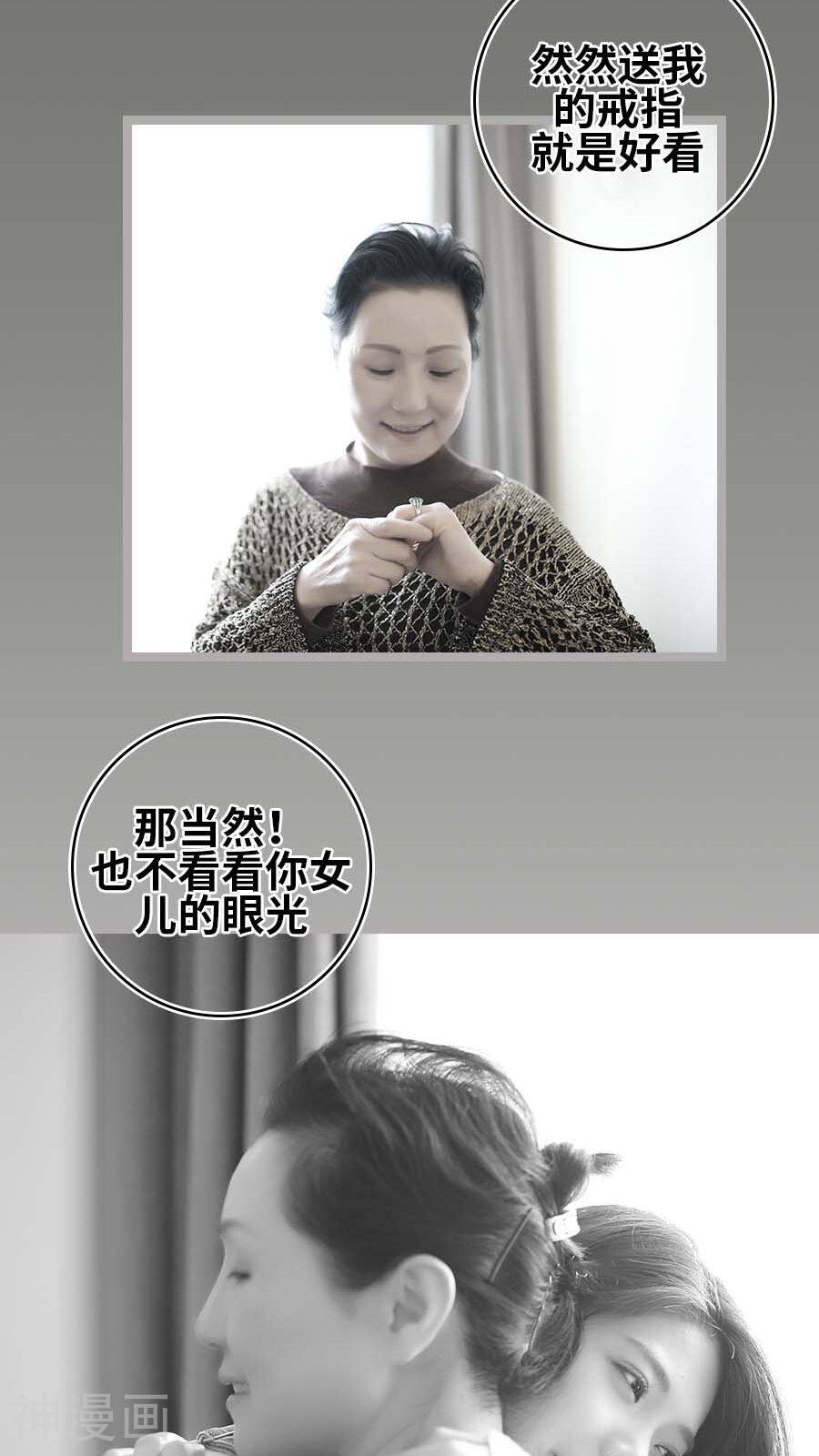 闪婚厚爱韩漫全集-第37话无删减无遮挡章节图片 