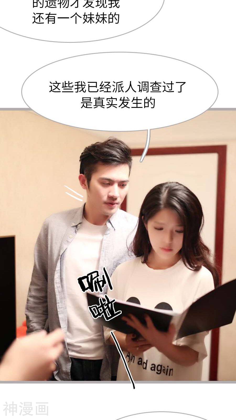 闪婚厚爱韩漫全集-第39话无删减无遮挡章节图片 