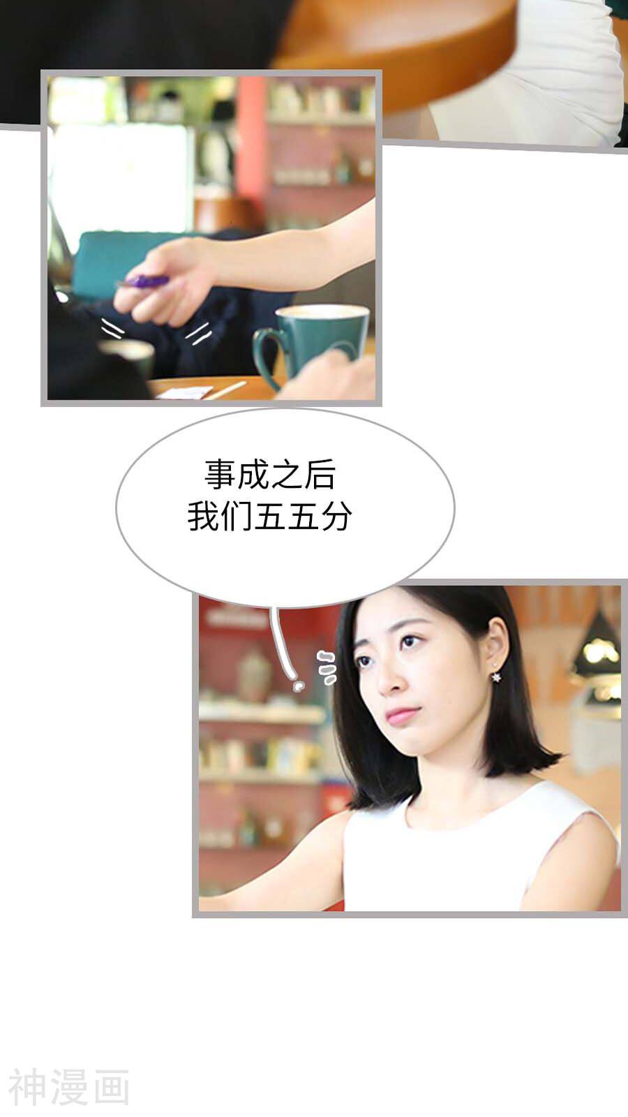 闪婚厚爱韩漫全集-第44话无删减无遮挡章节图片 
