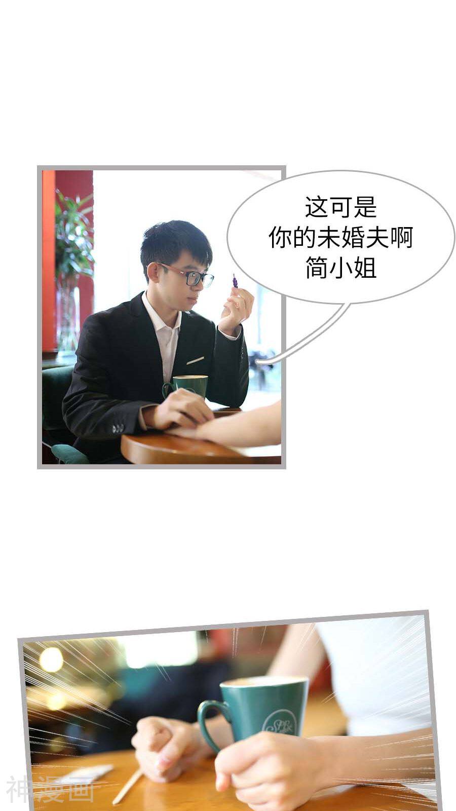 闪婚厚爱韩漫全集-第44话无删减无遮挡章节图片 