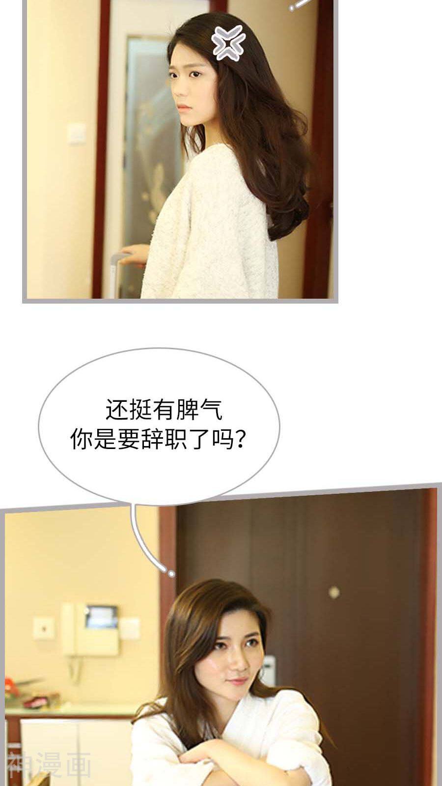 闪婚厚爱韩漫全集-第46话无删减无遮挡章节图片 