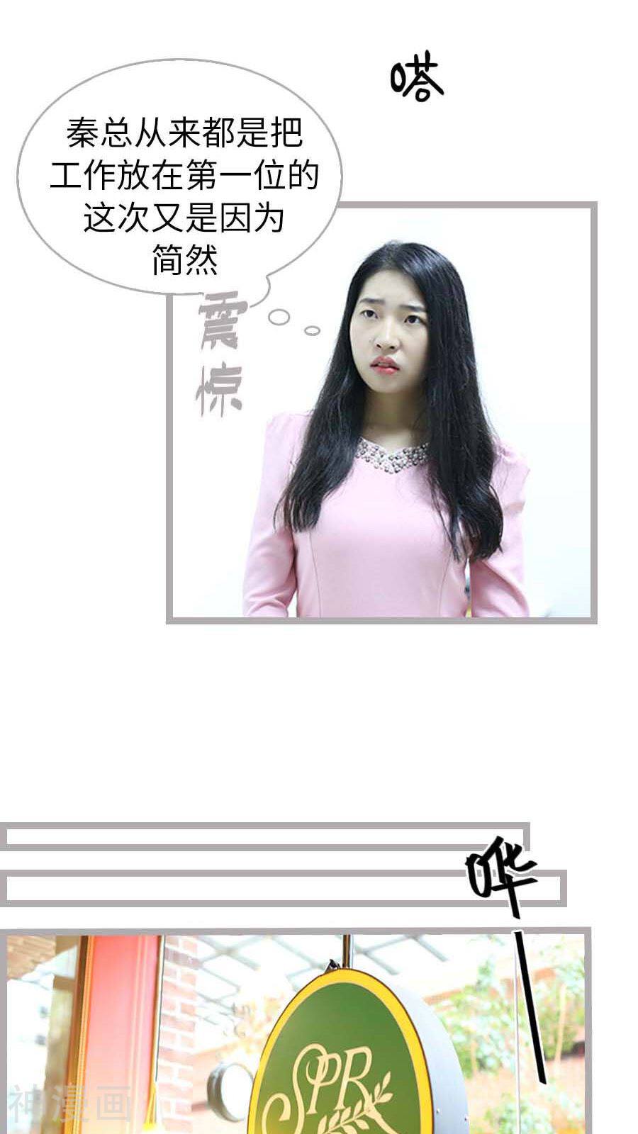 闪婚厚爱韩漫全集-第47话无删减无遮挡章节图片 
