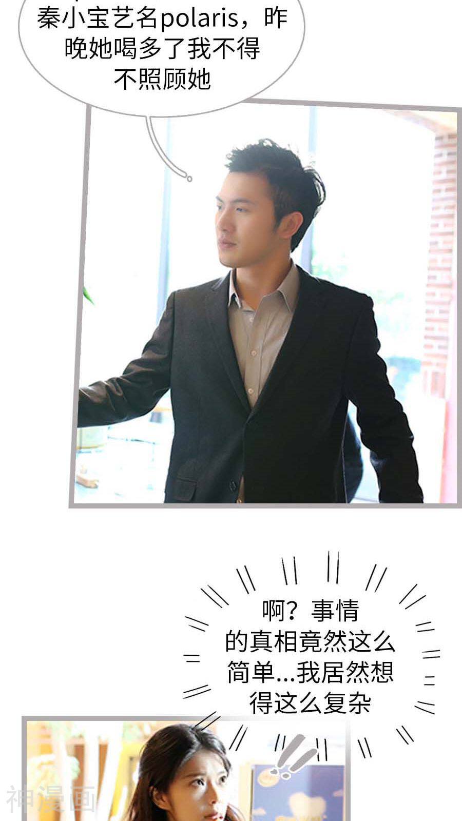 闪婚厚爱韩漫全集-第48话无删减无遮挡章节图片 