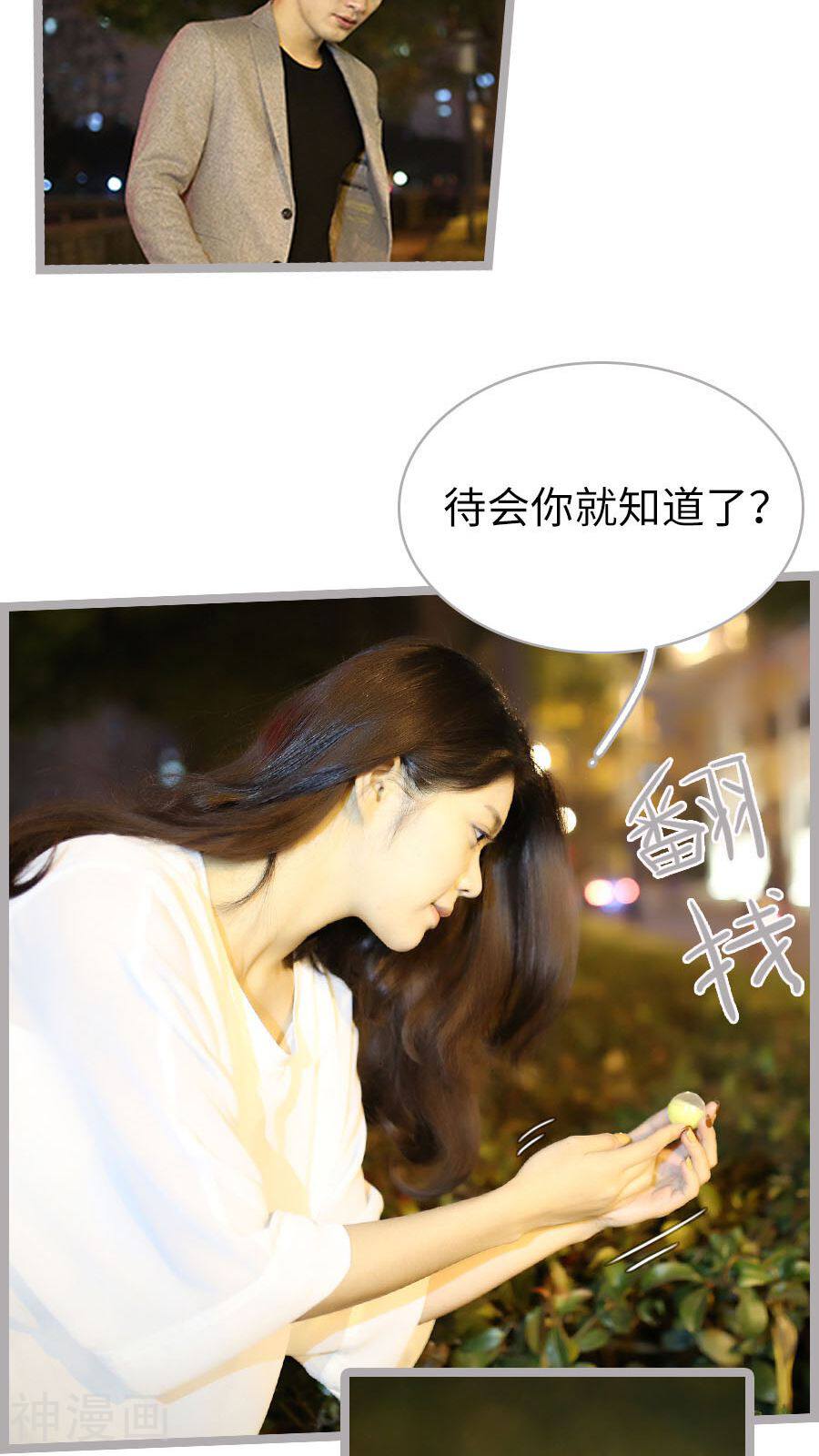 闪婚厚爱韩漫全集-第53话无删减无遮挡章节图片 