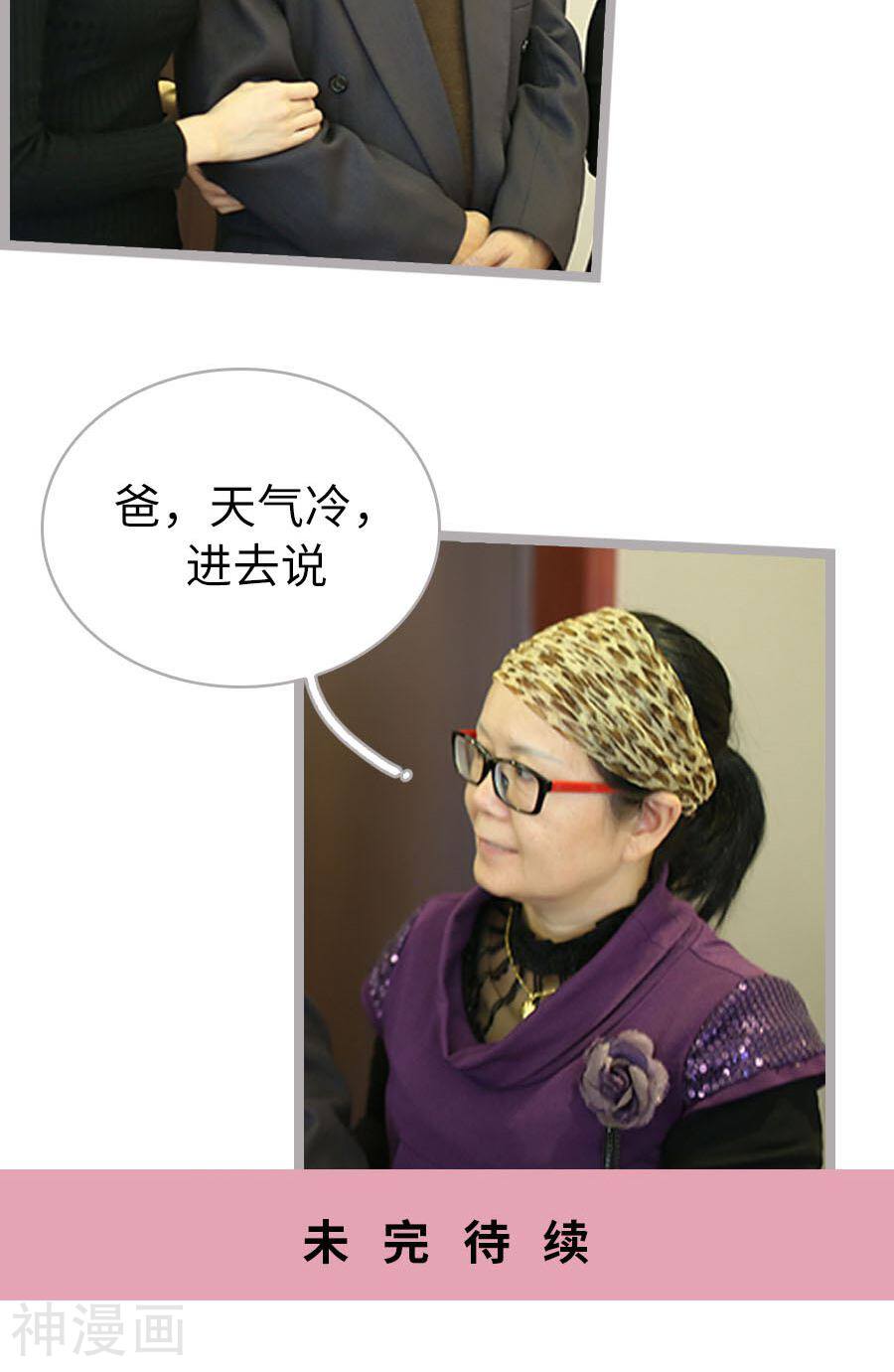 闪婚厚爱韩漫全集-第54话无删减无遮挡章节图片 