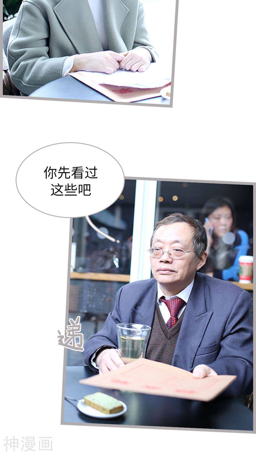 闪婚厚爱韩漫全集-第55话无删减无遮挡章节图片 